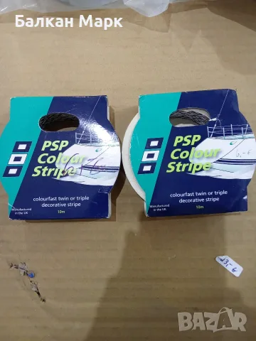 Декоративна лента за лодка яхта катер PSP Marine Colour Stripe 19mm x 10m- 2 ролки, снимка 3 - Аксесоари и консумативи - 55492559