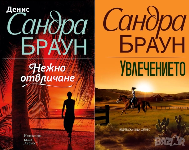 Автори на трилъри и криминални романи - 01:
