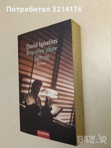 NEW! Reporter ohne Auftrag - David Ignatius, снимка 2 - Художествена литература - 55009478