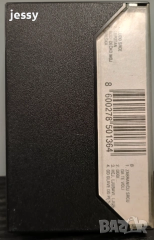 Колекция оригинални сръбски касети 8 евро / бр. , снимка 7 - Аудио касети - 53825750