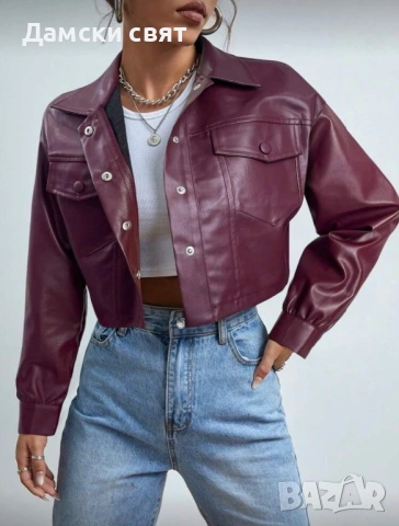 Дамско кожено яке