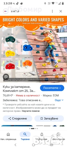 Катерене - 25 хватки за катерене - Включени са първокласни HD монтажни елементи - Скали за , снимка 2 - Други спортове - 54013974