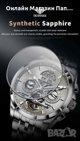 OUPINKE 3251 Мъжки Механичен Автоматичен Турбийон Часовник, снимка 14 - Мъжки - 54207596