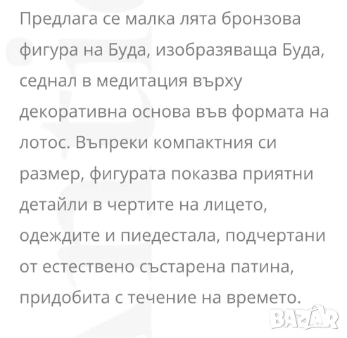 Бронзова статуетка,амулет на медитиращ Буда. , снимка 9 - Колекции - 55312262