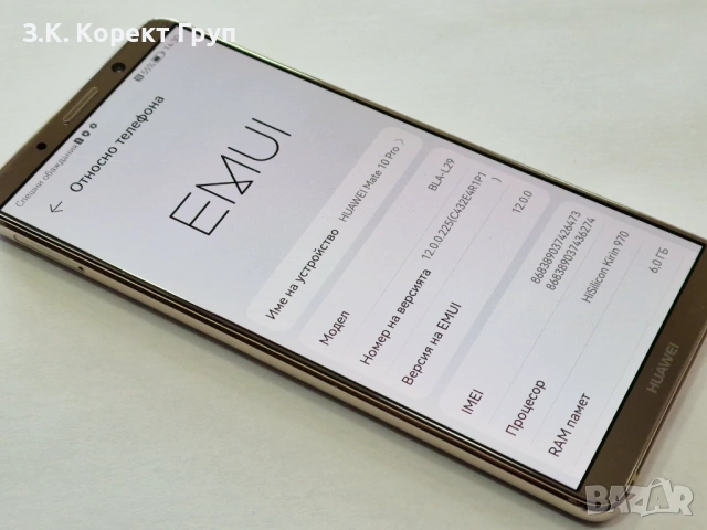 Huawei Mate 10 Pro 128GB Dual, снимка 8 - Huawei - 54790856