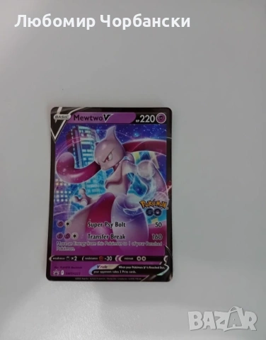 Pokémon GO V Battle Deck (истински)
