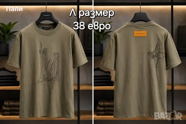 Мъжки тениски с лого до 6хл