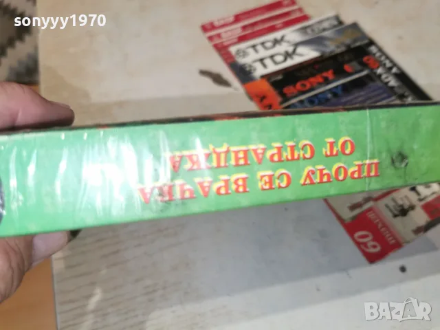 РУМЯНА ПРОЧУ СЕ ВРАЧКА ОТ СТРАНДЖА-ОРИГИНАЛНА КАСЕТА 2907260728WC66, снимка 9 - Други музикални жанрове - 55452859