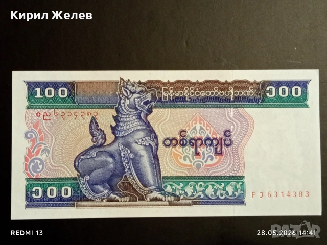 Лот банкноти 10 броя ТЮРКМЕНИСТАН, ВИЕТНАМ, ЮГОСЛАВИЯ непрегъвани нови за КОЛЕКЦИЯ 54129, снимка 5 - Нумизматика и бонистика - 54699461