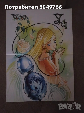 уич плакати witch , снимка 2 - Колекции - 54958351
