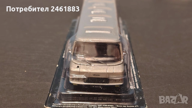 1/43 метална колекционерска количка Deagostini/IXO соц СССР ЗИЛ-118К "Юность". Нов, снимка 2 - Колекции - 50529996