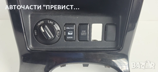 Централна Конзола Нисан Навара Патфайндер Nissan Navara D40 Pathfinder R51, снимка 2 - Части - 54783247