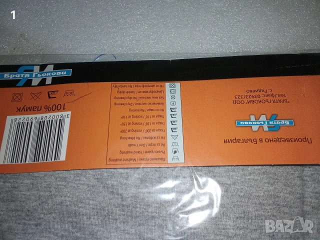 Нови тениски и потник номер 46, снимка 4 - Тениски - 55041843