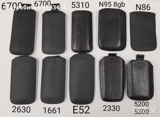 Калъф за Nokia 6700,5310,N95 8GB,N86,2630,1661,E52,2330,5200,5300,6300,3310,6600,X3,E66,E51,E66,6120, снимка 3 - Калъфи, кейсове - 54530763