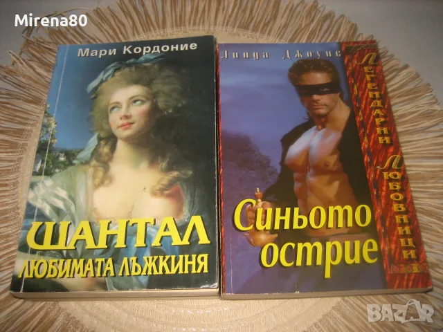 Колекция любовни романи - 12 бр. за 12 евро, снимка 4 - Художествена литература - 55354783