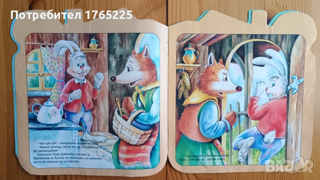 Ледената къщичка 1995 г, снимка 4 - Детски книжки - 54957172