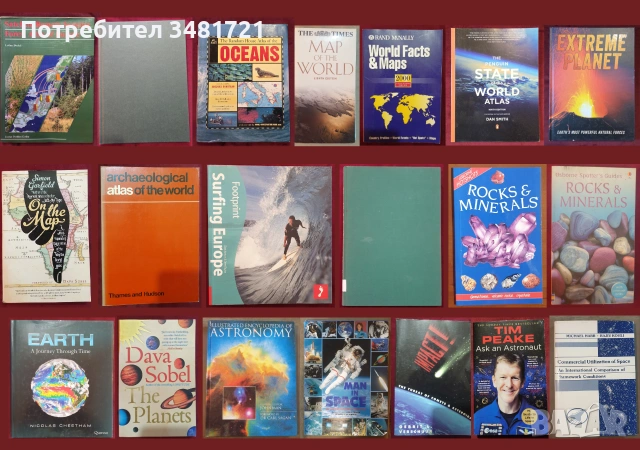 Атласи, справочници, енциклопедии - земя, страни, космос / 20 книги /