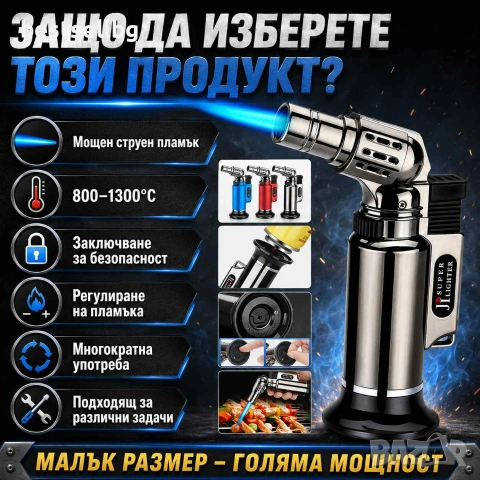 Мини газова горелка пиезо запалване кухненска запалка газ сладкарска, снимка 4 - Други инструменти - 36727317