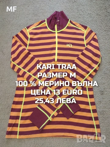 МЕРИНО ВЪЛНА ЗА ЖЕНИ В РАЗМЕР М 