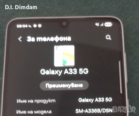 Samsung A33 5G- RAM 6/128GB, снимка 5 - Samsung - 54364839