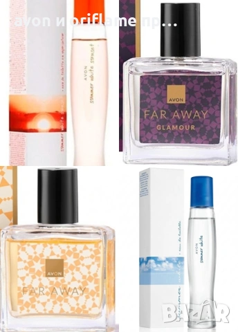 AVON комплект от 4 - Far Away, Far Away Glamour, Summer White, Summer White Sunset