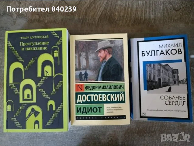 Книги на руски език