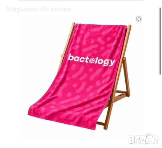 хавлия Bactology