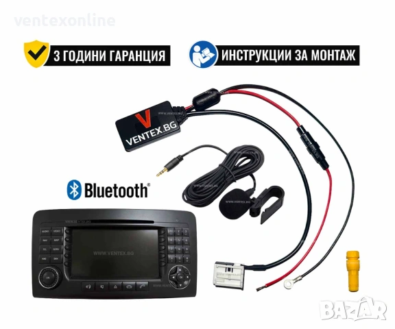 Bluetooth 5.0 адаптер за Mercedes ML W164 със заводска навигация и GL X164