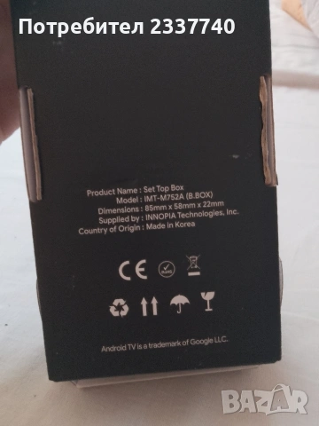 b.box sed top. box , снимка 2 - Приемници и антени - 55254170