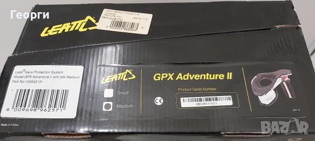 Протекторна яка Leatt GPX Adventure 2, снимка 10 - Аксесоари и консумативи - 55248004