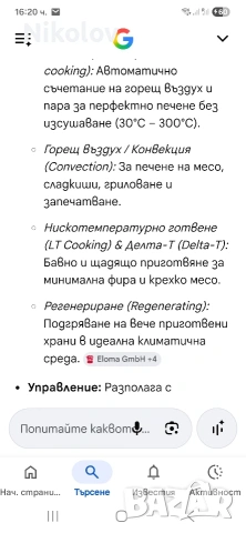 Елома Multimax B, снимка 3 - Резервни части за машини - 55036032