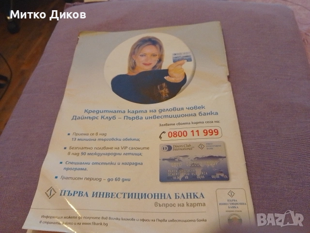 ЦСКА футболно списание март 2006 г с плакат Емил Гъргоров, снимка 2 - Футбол - 54988145