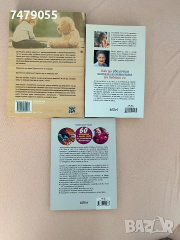 Монтесори заглавия , снимка 2 - Художествена литература - 53522297