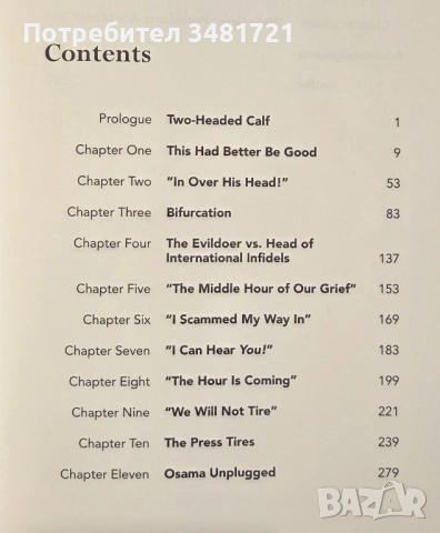 Ответен удар - войната с тероризма от Белия дом на Буш / Fighting Back. The War on Terrorism, снимка 2 - Художествена литература - 54168058