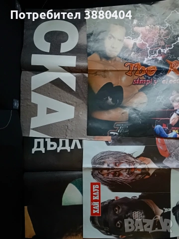 Списания Хай Клуб, Блясък, Кеч зона, снимка 14 - Списания и комикси - 55096995