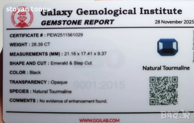  Изключителен голям черен турмалин 28.39 карата от Афганистан! Сертификат!, снимка 4 - Други - 54664166
