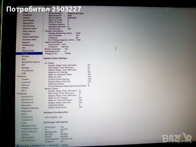 MacBook Pro(13.3-inch) /Intel Core 2 Duo ,2.53GHz/SSD 120 GB/4gb RAM/El Capitan, снимка 12 - Лаптопи за работа - 52683558