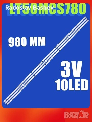 Led backlight strip for tv JVC / SHARP 50" set 3pcs  LED50D10A-ZC62AG-03D