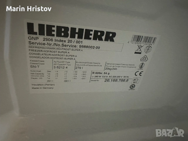 Фризер Liebherr No Frost А+++, снимка 5 - Фризери - 54540095