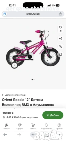 Продавам колело 12 цола, снимка 2 - Велосипеди - 54387437