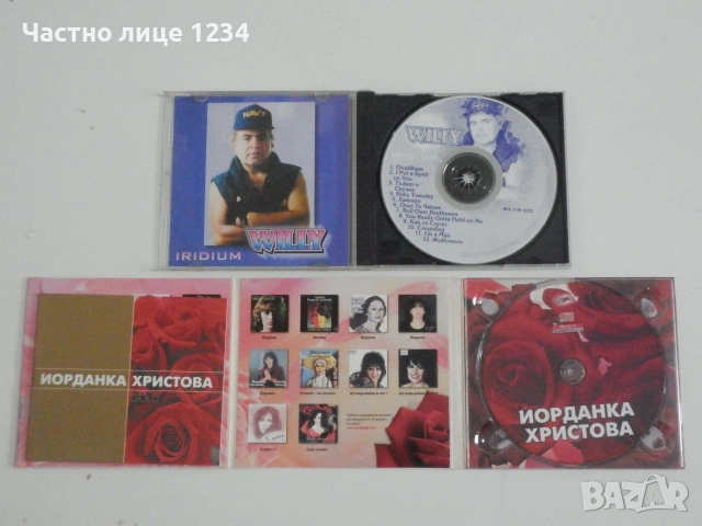 Лили Иванова / Тоника/ Веселин Маринов/Йорданка Христова/ Вили Кавалджиев, снимка 5 - CD дискове - 52942903