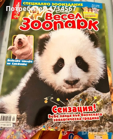 Списания,Стикери,Календари,Winx,Барби,Мечо Пух,Весел Зоопарк, снимка 17 - Други - 54435728