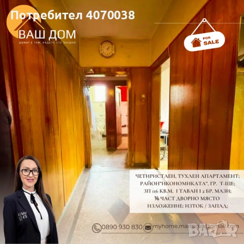 четиристаен тухлен апартамент, снимка 9 - Апартаменти - 54677133