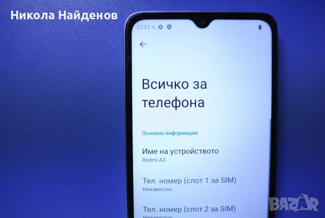 Xiaomi Redmi A3 4/128gb, снимка 5 - Xiaomi - 55645829