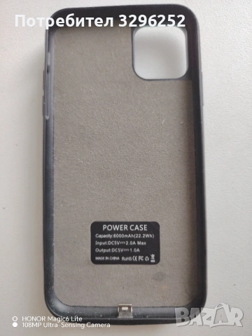 Power case IPhone 13 /14, снимка 2 - Калъфи, кейсове - 55042287