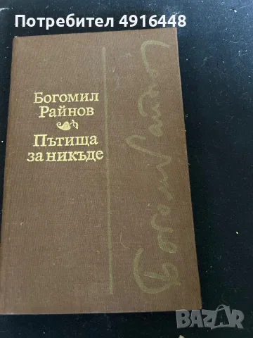 Продавам лот от 8 художествени книги – класика, хумор, комикс и драма, снимка 5 - Художествена литература - 55632935