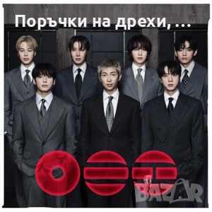 Билети за турнето на BTS в Мадрид