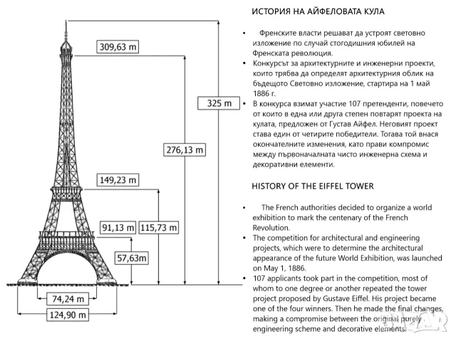 Картина "Айфелова кула" Париж, снимка 6 - Картини - 55544135