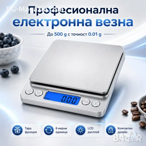 Професионална бижутерска електронна везна 0.01 дигитална кантар кухненска кафе злато бижута храна