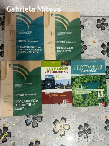  Пълен комплект учебници за 11. клас (профилирана подготовка). 